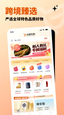 �����ֹ�(ȫ����Ʒ����ƽ̨)v1.3.2 ��׿���ͼ