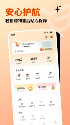 �����ֹ�(ȫ����Ʒ����ƽ̨)v1.3.2 ��׿���ͼ