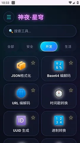 ��ҹ������2026���°汾v2.0 ��׿���ͼ
