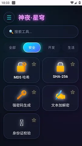 ��ҹ������2026���°汾v2.0 ��׿���ͼ
