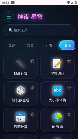 ��ҹ������2026���°汾v2.0 ��׿���ͼ