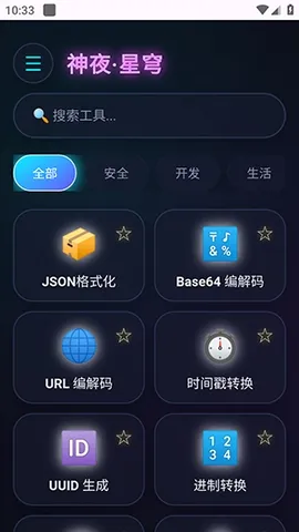 ��ҹ������2026���°汾v2.0 ��׿���ͼ