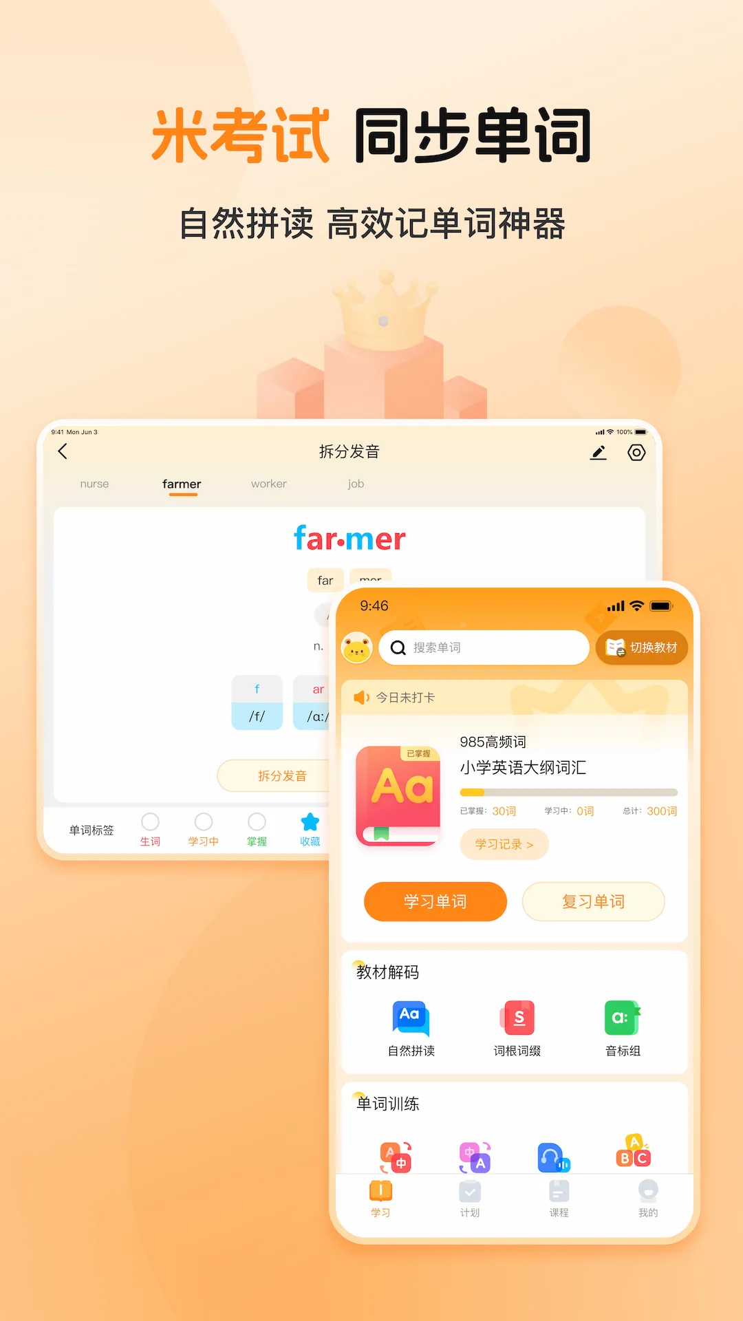 ȫ�㱳����(Ӣ��ʻ�ѧϰ����)v1.0.2 �ֻ����ͼ