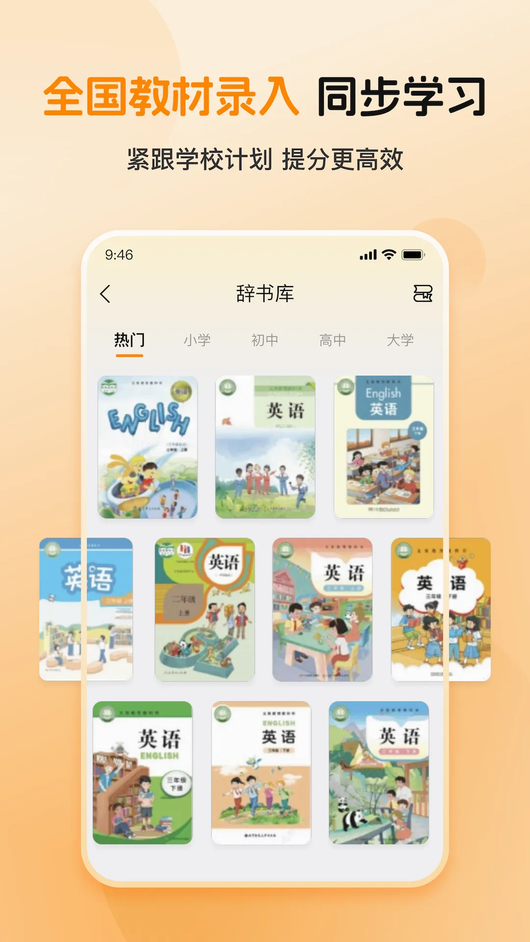 ȫ�㱳����(Ӣ��ʻ�ѧϰ����)v1.0.2 �ֻ����ͼ