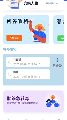 �������(֪ʶ����APP)v1.0.0.4 ��Ѱ��ͼ