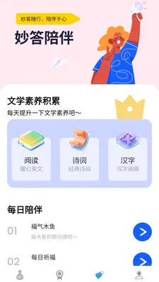 �������(֪ʶ����APP)v1.0.0.4 ��Ѱ��ͼ