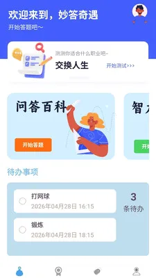 �������(֪ʶ����APP)v1.0.0.4 ��Ѱ��ͼ