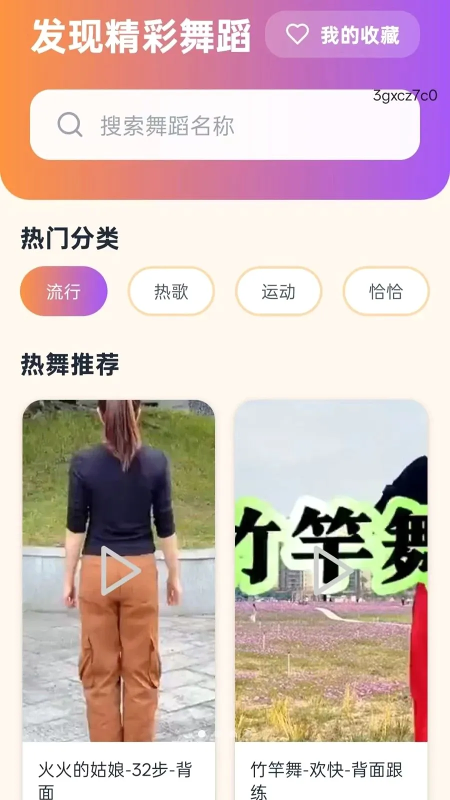 ����ѹ㳡��(�㳡��ѧϰƽ̨)v5.0 ��׿���ͼ