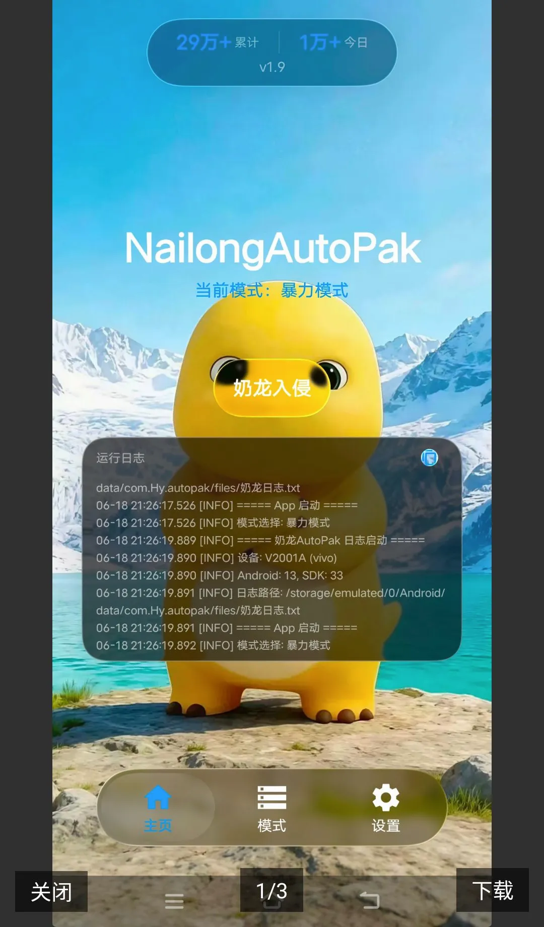�����Զ�ע���(���ܷ���)v1.9 �ֻ����ͼ