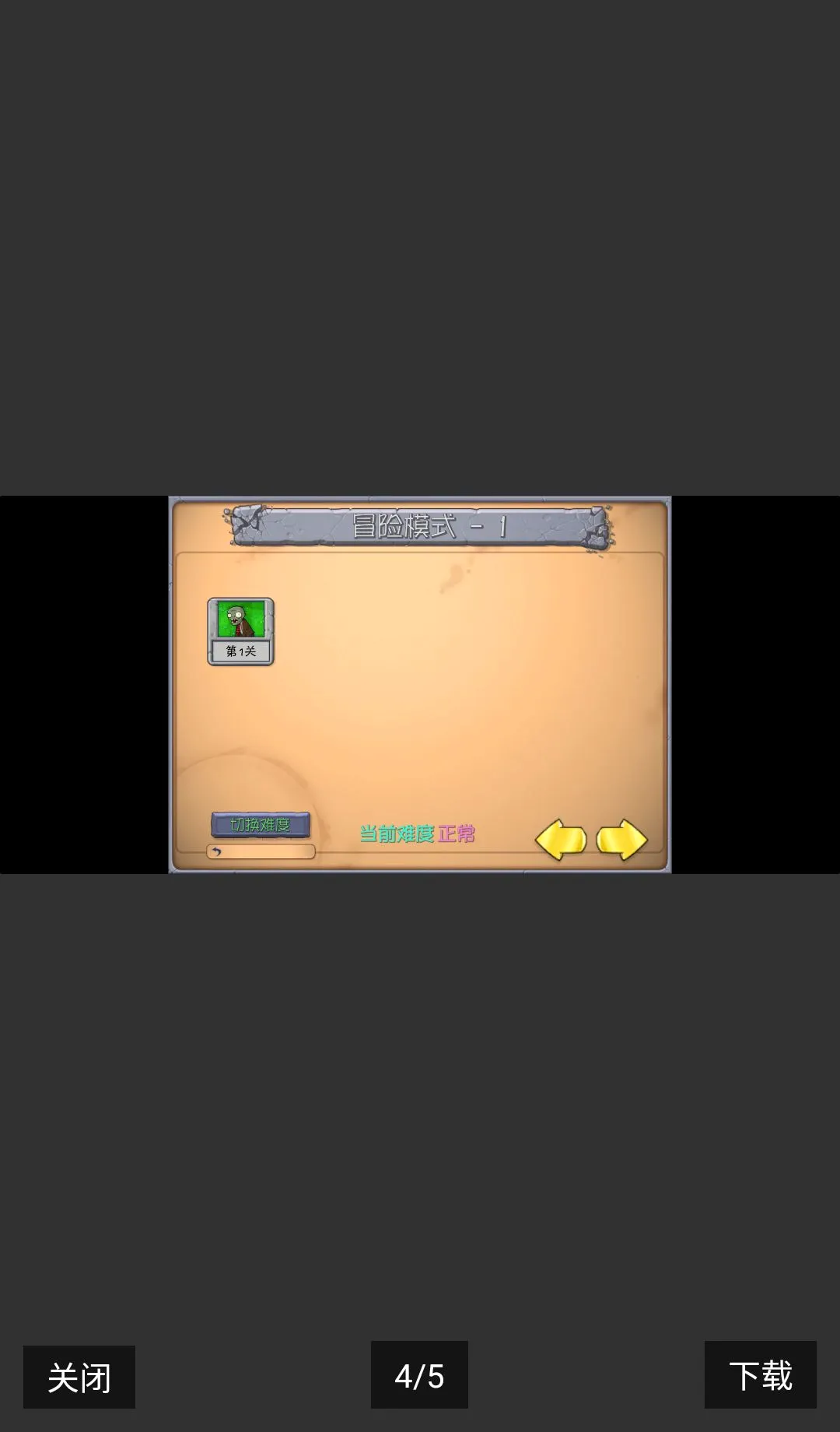 �鿨��PVZ���ư���������(ħ���޹��汾)v0.60.0 ��׿���ͼ