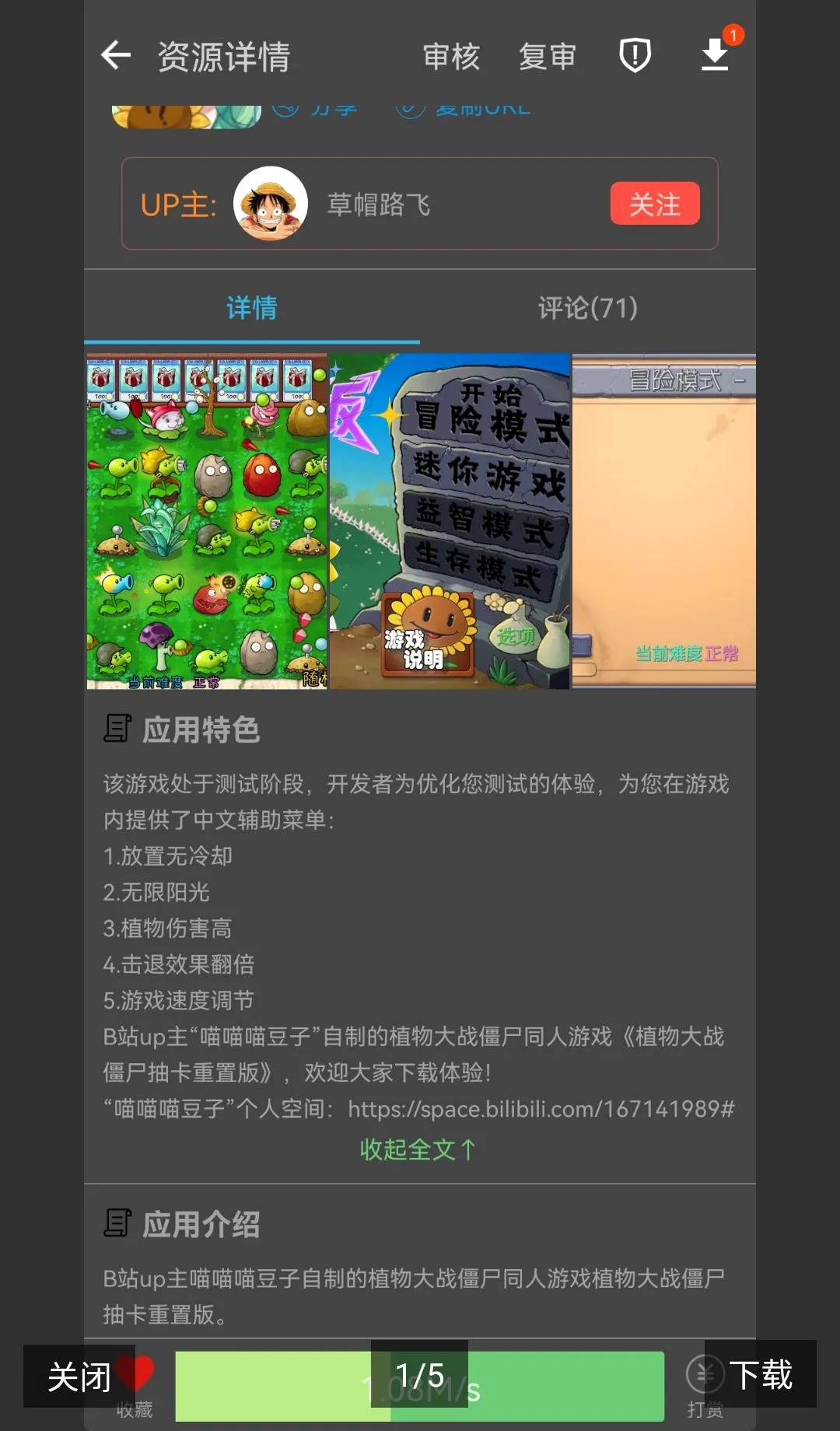 �鿨��PVZ���ư���������(ħ���޹��汾)v0.60.0 ��׿���ͼ