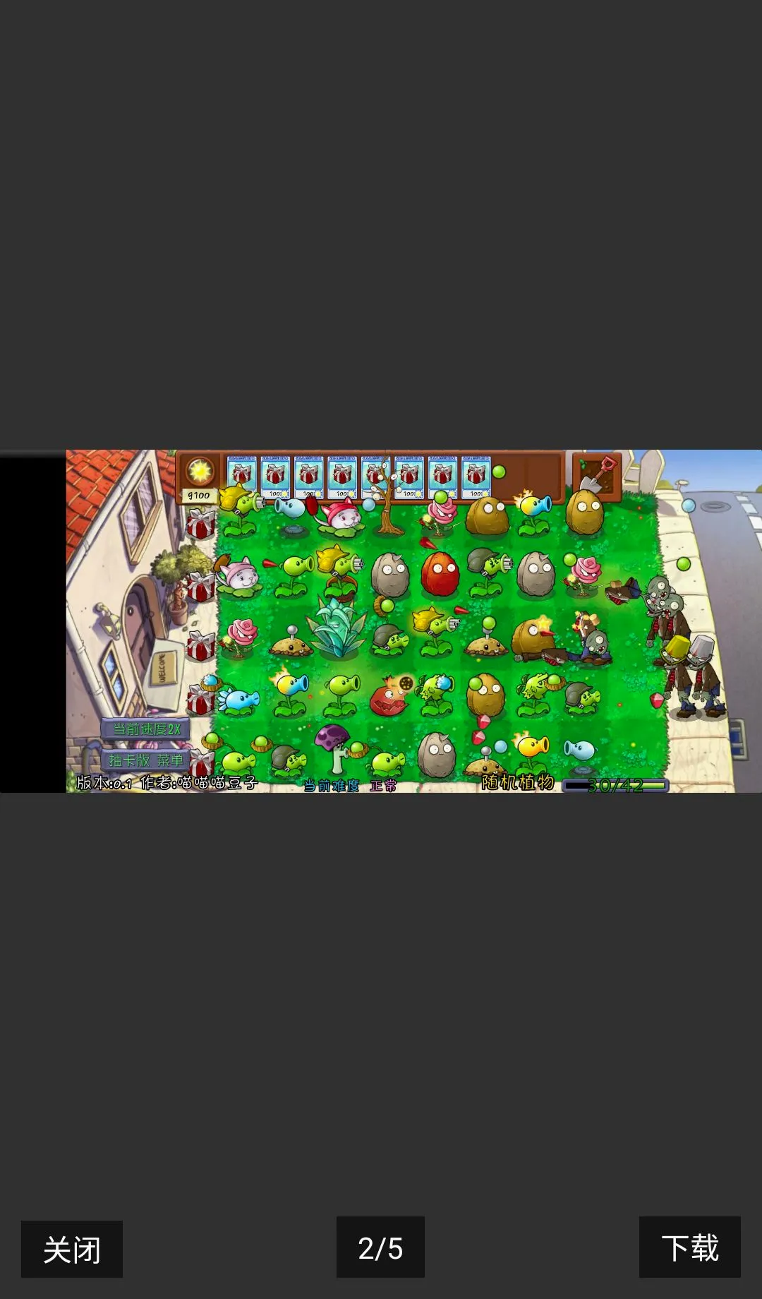 �鿨��PVZ���ư���������(ħ���޹��汾)v0.60.0 ��׿���ͼ