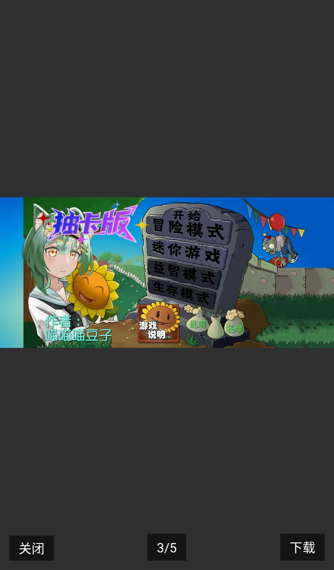 �鿨��PVZ���ư���������(ħ���޹��汾)v0.60.0 ��׿���ͼ