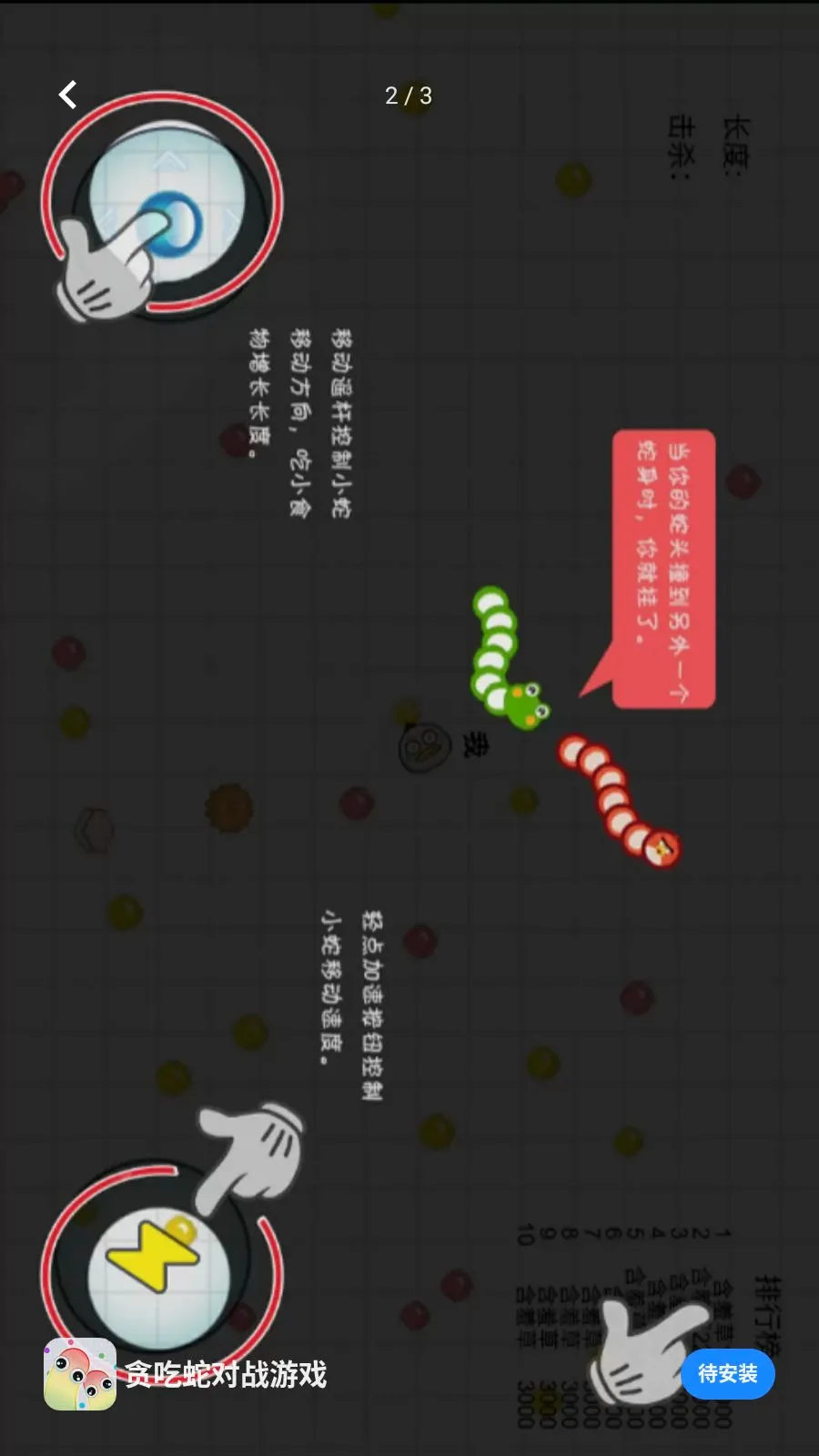 ̰���߶�ս��Ϸ��׿���ֻ���v0.0.2606161041 �ֻ����ͼ