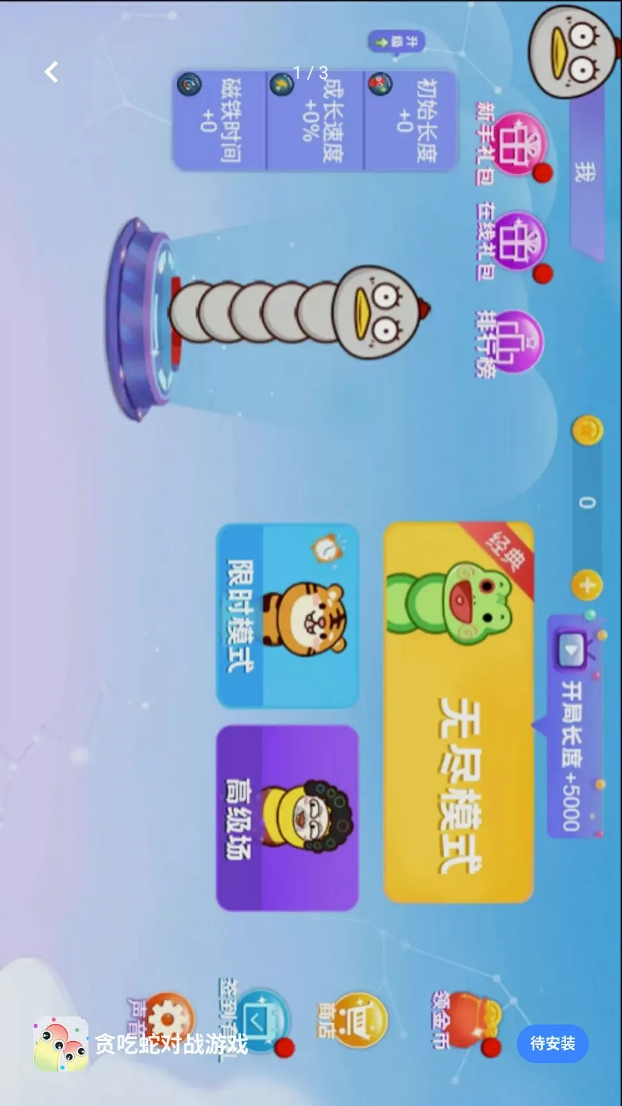 ̰���߶�ս��Ϸ��׿���ֻ���v0.0.2606161041 �ֻ����ͼ