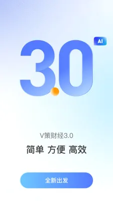 V��2026���°汾v3.3.0 ��Ѱ��ͼ