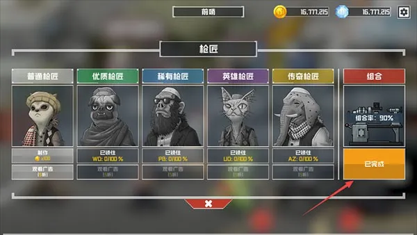 物种战争灭绝破解版无限金币钻石 物种战争灭绝破解版无限金币钻石