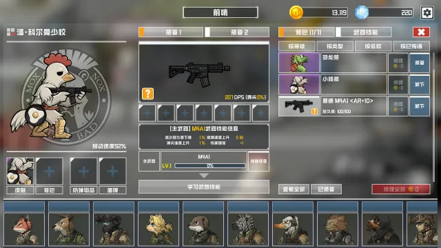 物种战争灭绝破解版无限金币钻石 物种战争灭绝破解版无限金币钻石