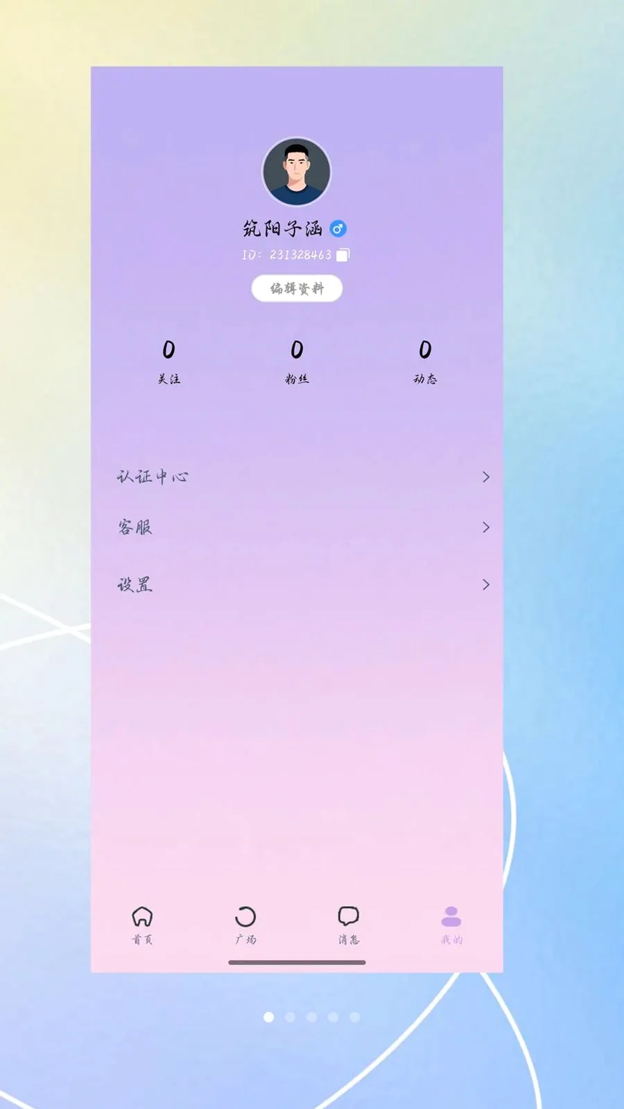 �����������ֻ���v3.0.0 ��Ѱ��ͼ