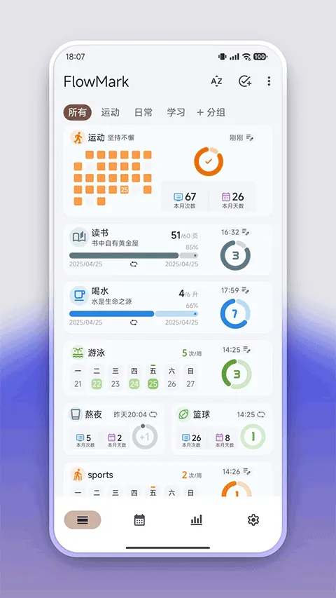 flowmarkȫ������v3.2.1 ��׿���ͼ