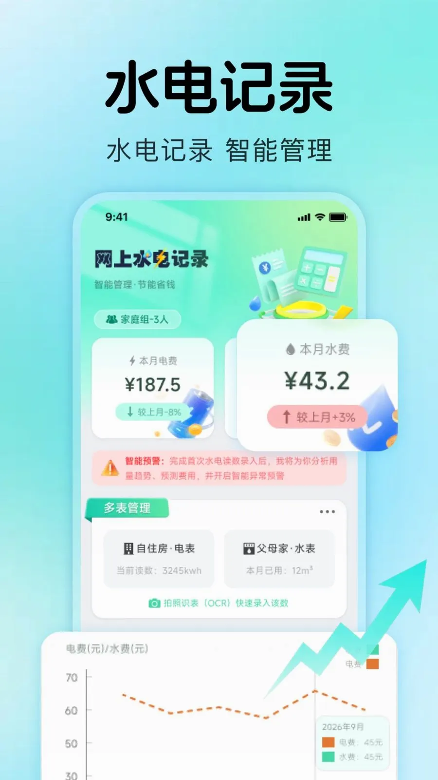 ����ˮ���¼2026���°汾v1.0.4 �ֻ����ͼ