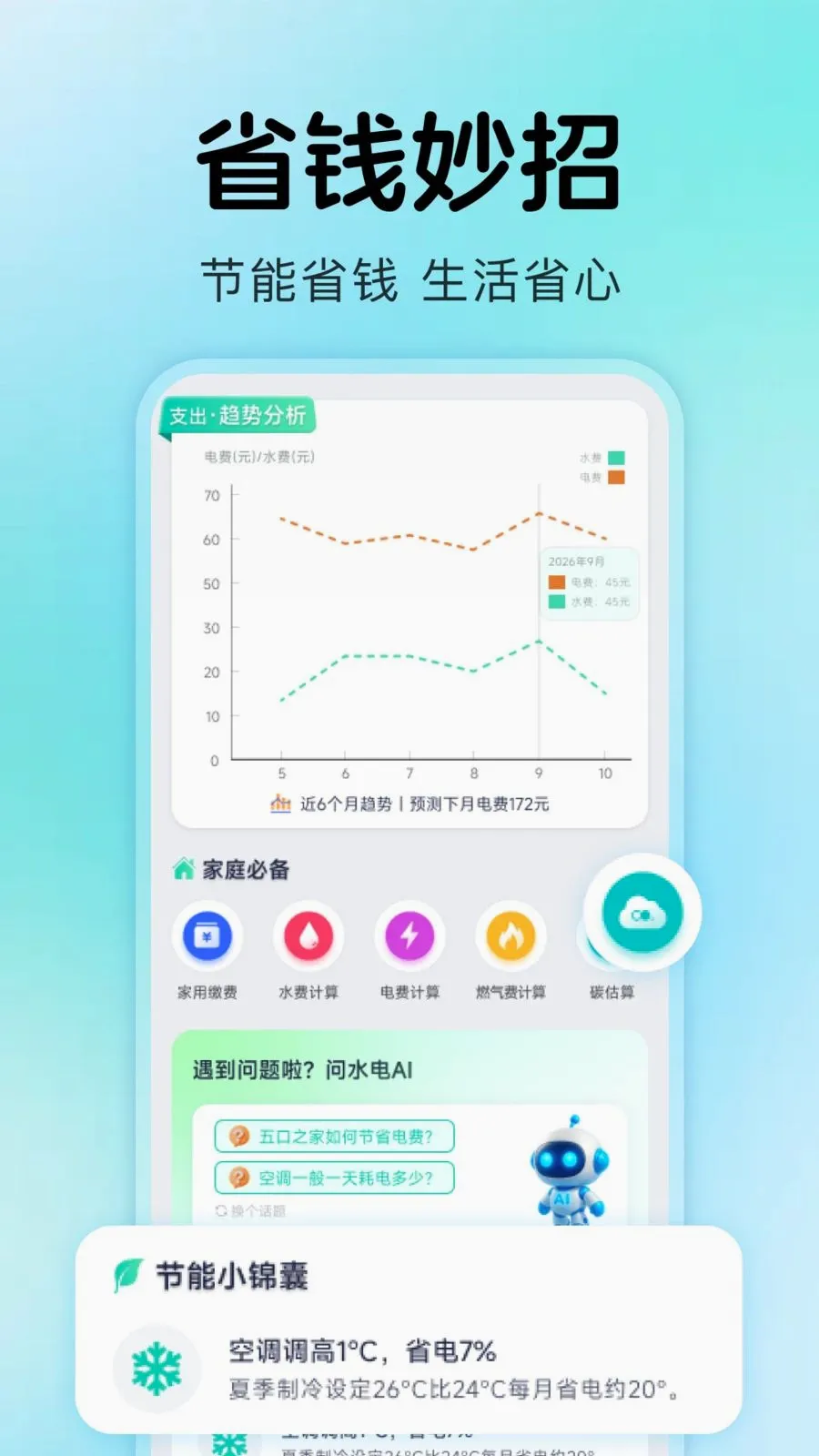 ����ˮ���¼2026���°汾v1.0.4 �ֻ����ͼ