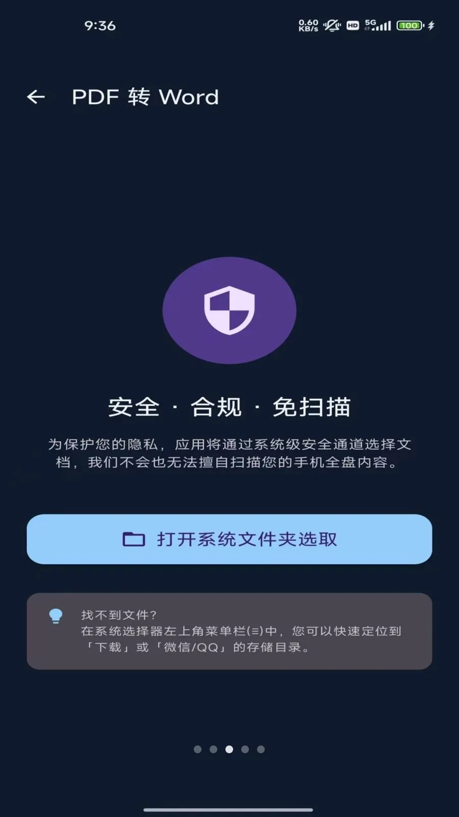 �ĵ�ת��ר��2026���°汾v1.0 �ٷ������ͼ
