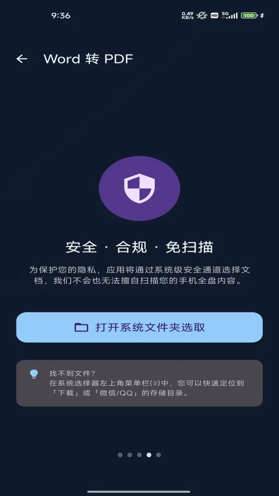 �ĵ�ת��ר��2026���°汾v1.0 �ٷ������ͼ