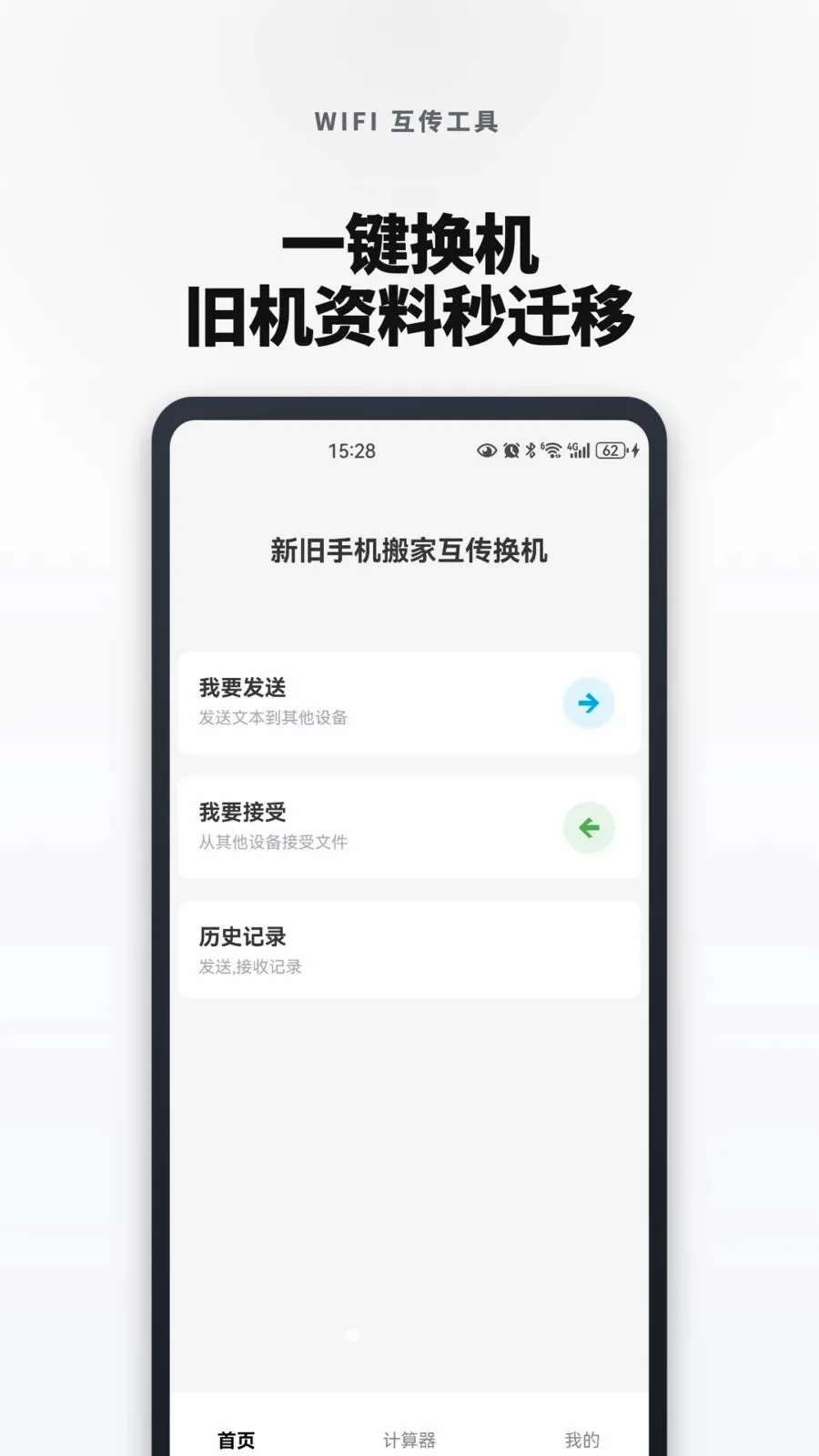 �¾��ֻ���һ���������׿���ֻ���v1.0.4 �ٷ������ͼ