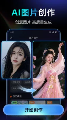 DeepAI��Ƶ�������������ֻ���v1.0.2.1015 �ֻ����ͼ