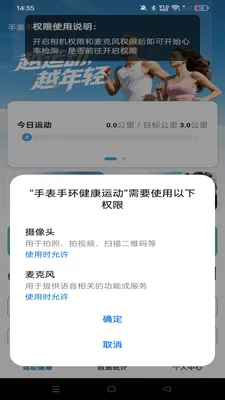 �ֱ��ֻ������˶�(�����˶�����)v1.0.0 ��׿���ͼ