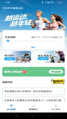 �ֱ��ֻ������˶�(�����˶�����)v1.0.0 ��׿���ͼ