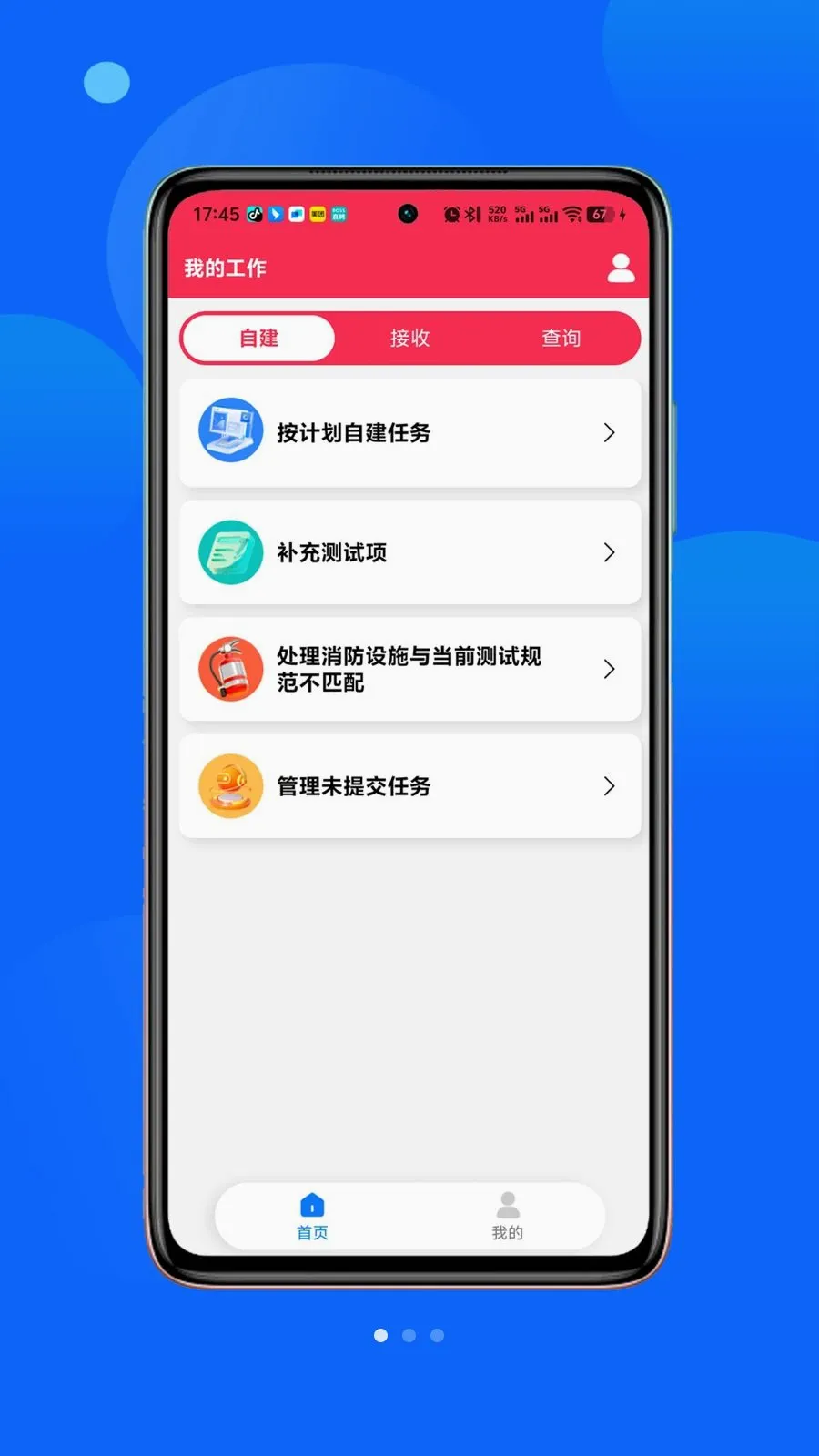 ��С��(����Ѳ��ƽ̨)v1.1.8 �ֻ����ͼ