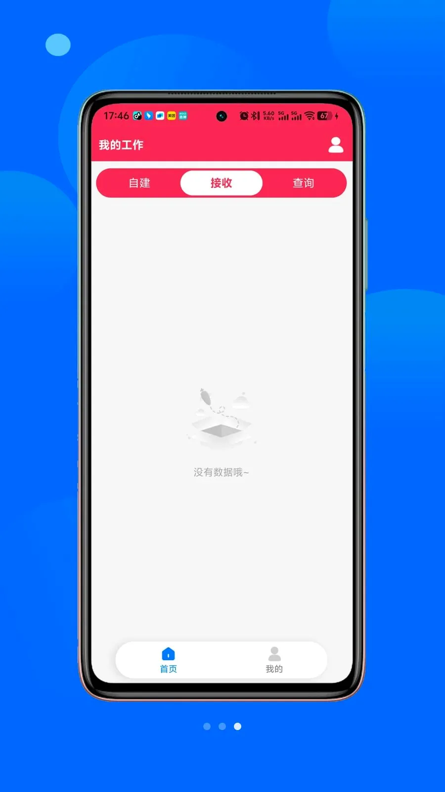 ��С��(����Ѳ��ƽ̨)v1.1.8 �ֻ����ͼ