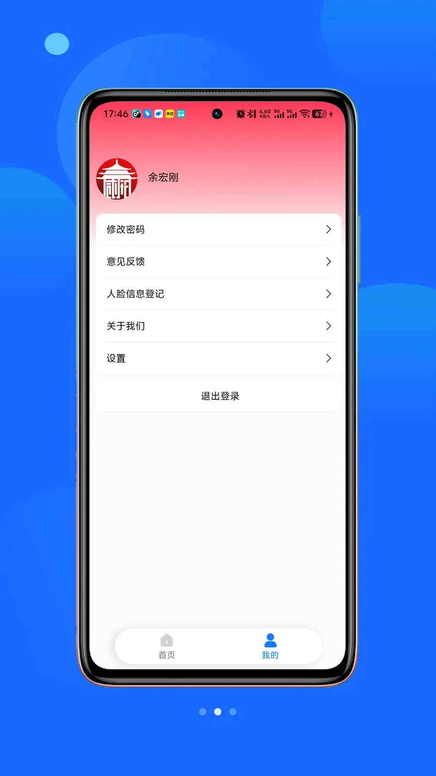 ��С��(����Ѳ��ƽ̨)v1.1.8 �ֻ����ͼ
