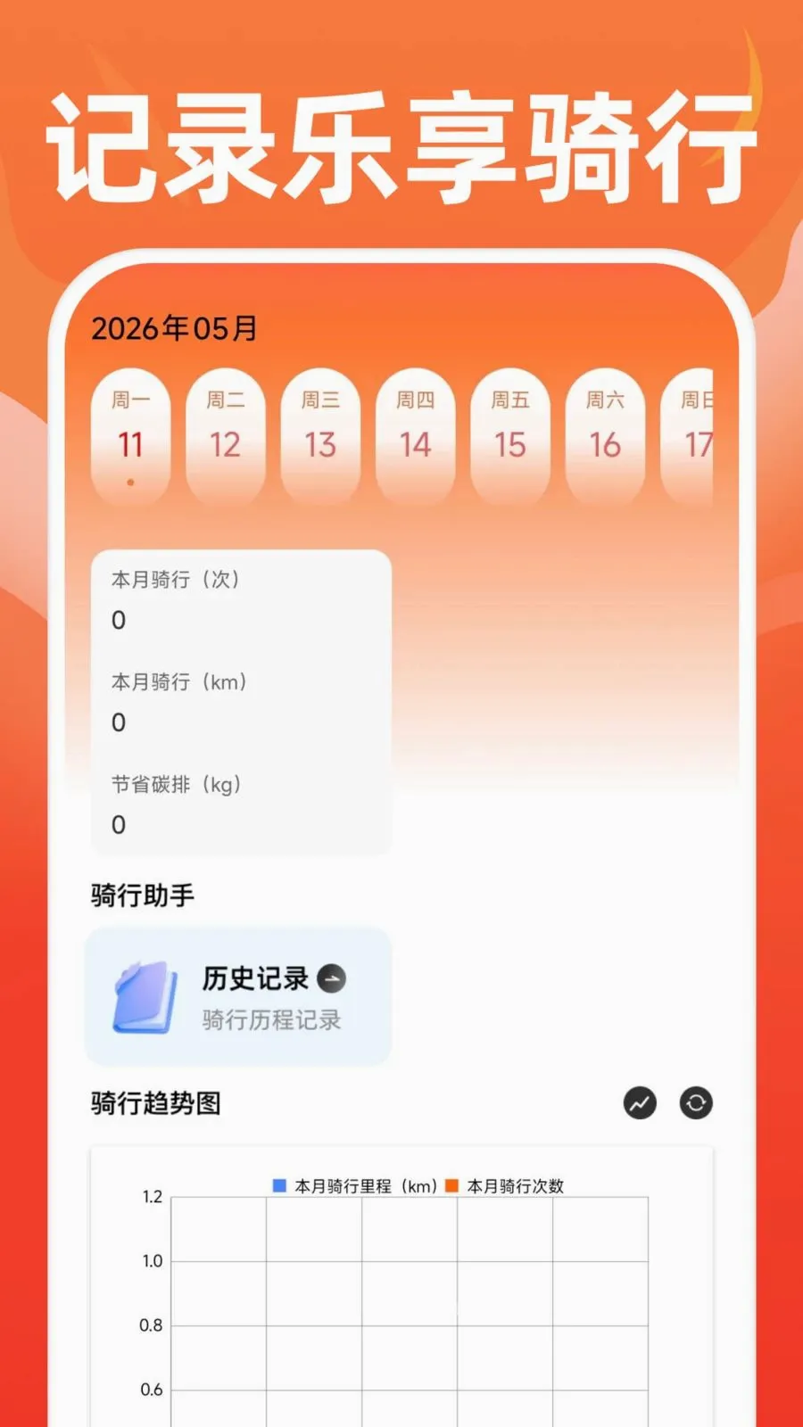�ֻ��˶�����2026�ٷ����°汾v1.0.1 ��Ѱ��ͼ
