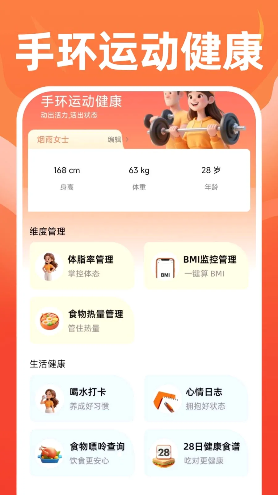 �ֻ��˶�����2026�ٷ����°汾v1.0.1 ��Ѱ��ͼ