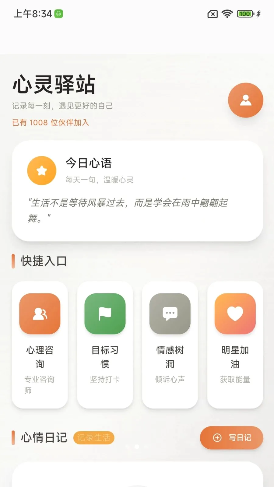 ����ɳ�����(����ɳ�����)v1.0.0 ��Ѱ��ͼ