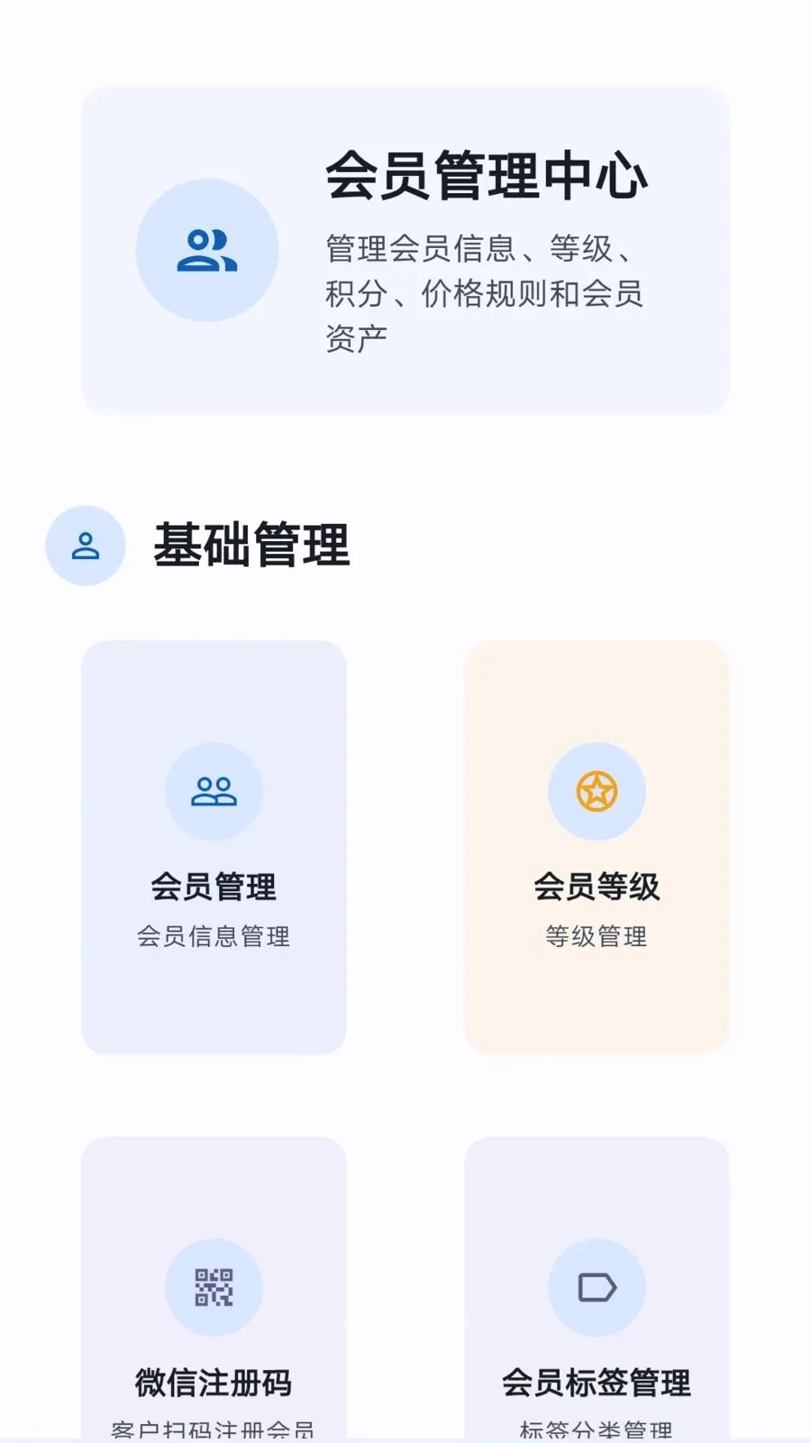 ���̷���(�ŵ���Ӫ����)v1.1.2 �ٷ������ͼ