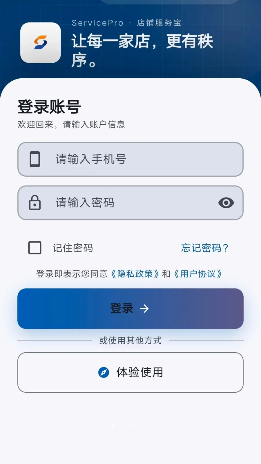 ���̷���(�ŵ���Ӫ����)v1.1.2 �ٷ������ͼ