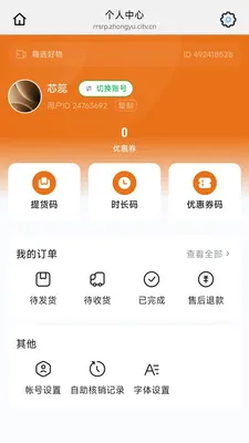 ÿѡ����2026���°汾v26.05.08 �ֻ����ͼ