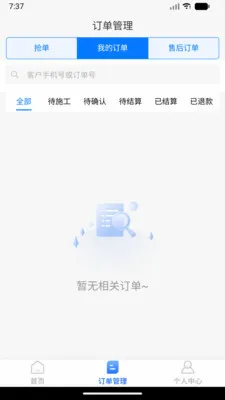 ���˷�������(������װ�ӵ�ƽ̨)v1.0.0 �ֻ����ͼ