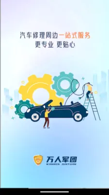 ���˷�������(������װ�ӵ�ƽ̨)v1.0.0 �ֻ����ͼ