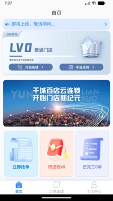 ���˷�������(������װ�ӵ�ƽ̨)v1.0.0 �ֻ����ͼ