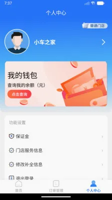 ���˷�������(������װ�ӵ�ƽ̨)v1.0.0 �ֻ����ͼ