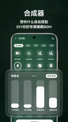 ����˯��2026���°汾v1.5.0 �ٷ������ͼ