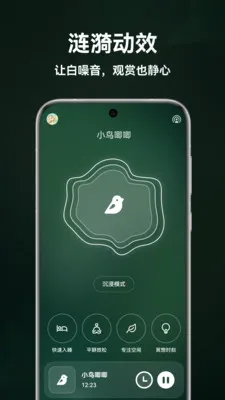 ����˯��2026���°汾v1.5.0 �ٷ������ͼ
