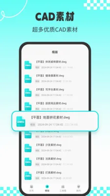 CADרҵ��ͼʦ(CAD��ͼ����)v1.3.2 ��׿���ͼ