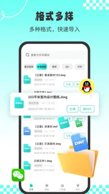 CADרҵ��ͼʦ(CAD��ͼ����)v1.3.2 ��׿���ͼ