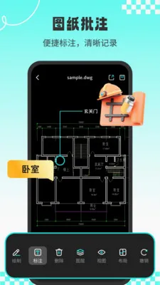 CADרҵ��ͼʦ(CAD��ͼ����)v1.3.2 ��׿���ͼ